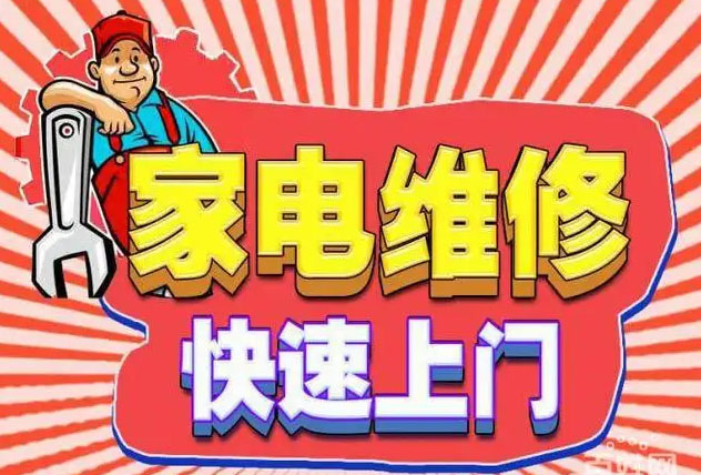 金华市佳华燃气灶维修